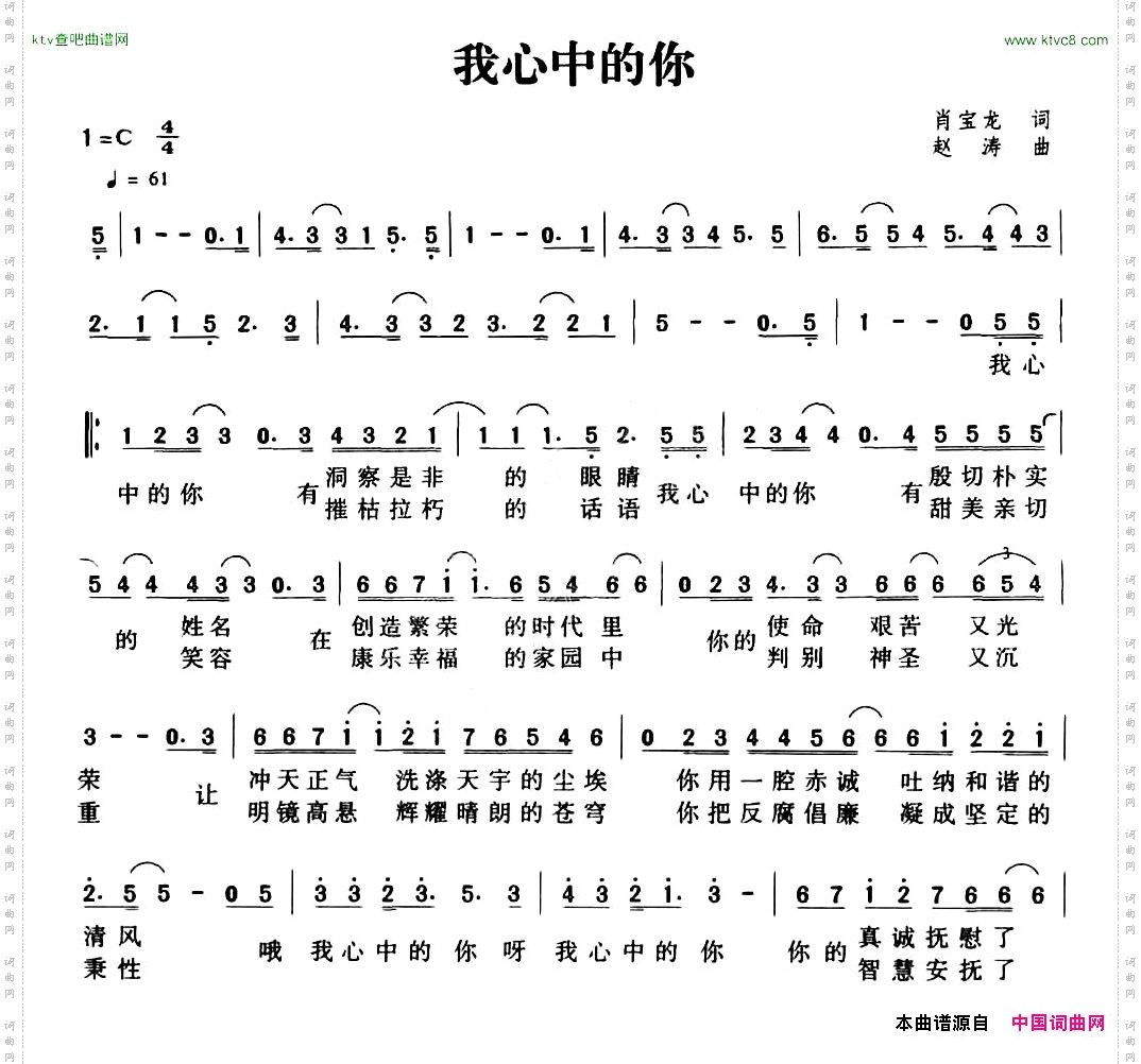 我心中的你