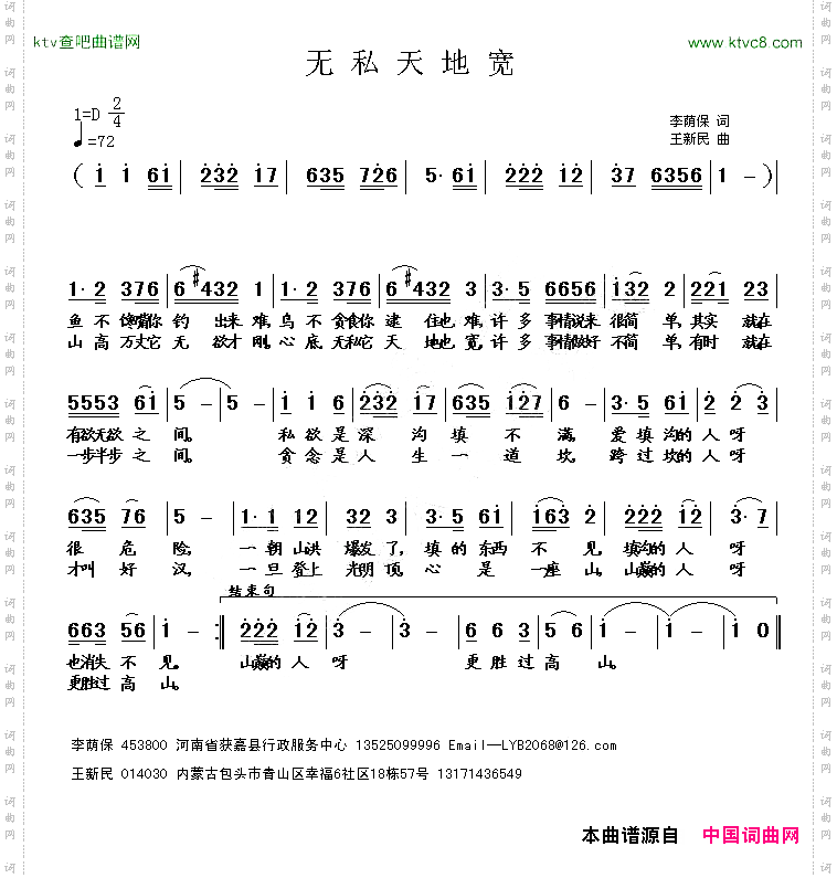 无私天地宽
