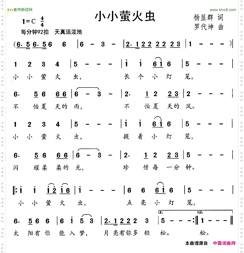 小小萤火虫