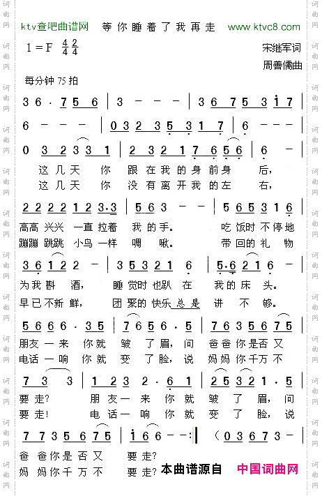 等你睡着了我再走