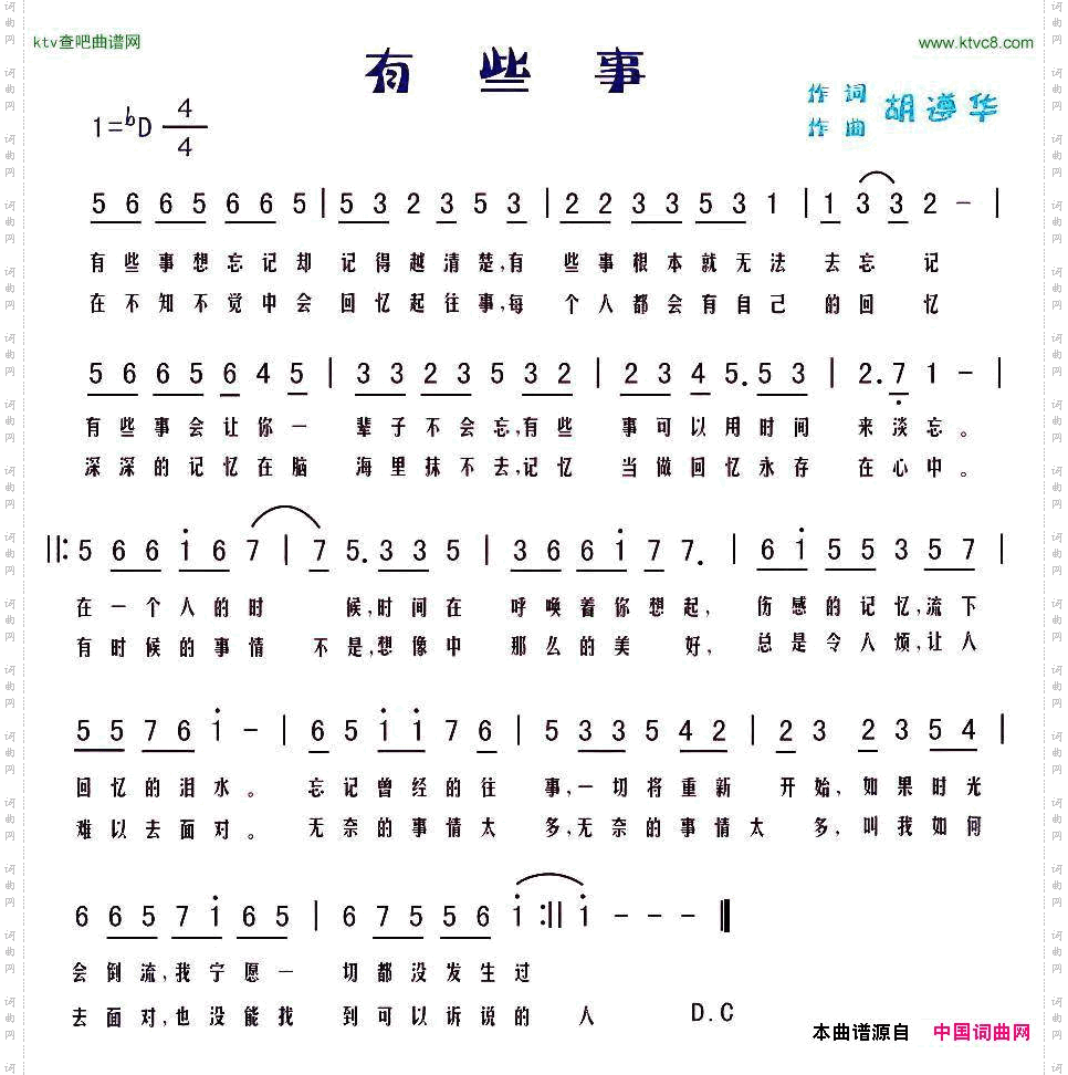 有些事