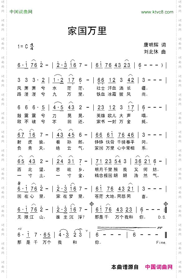 家国万里