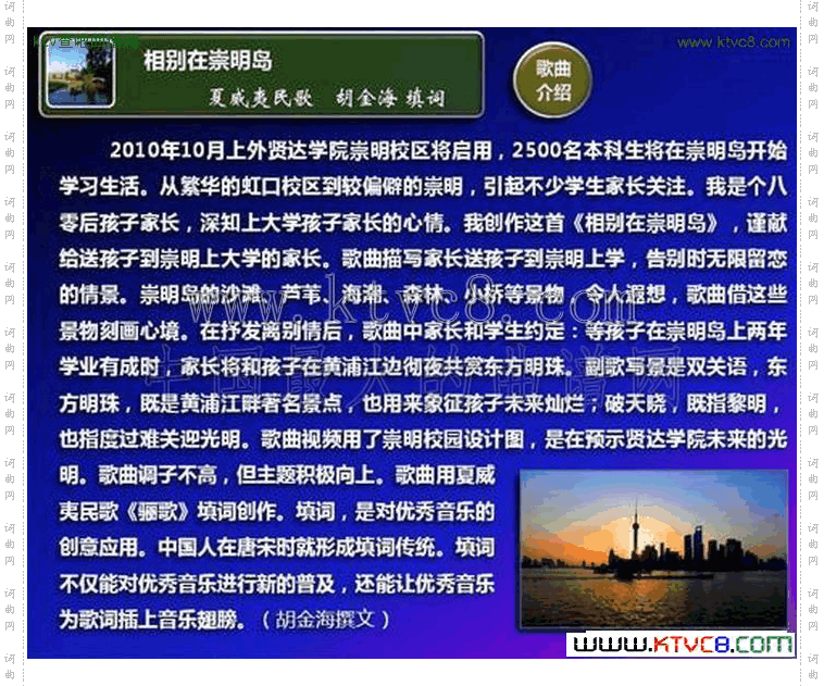 相别在崇明岛
