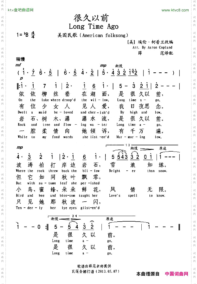 [美]很久以前