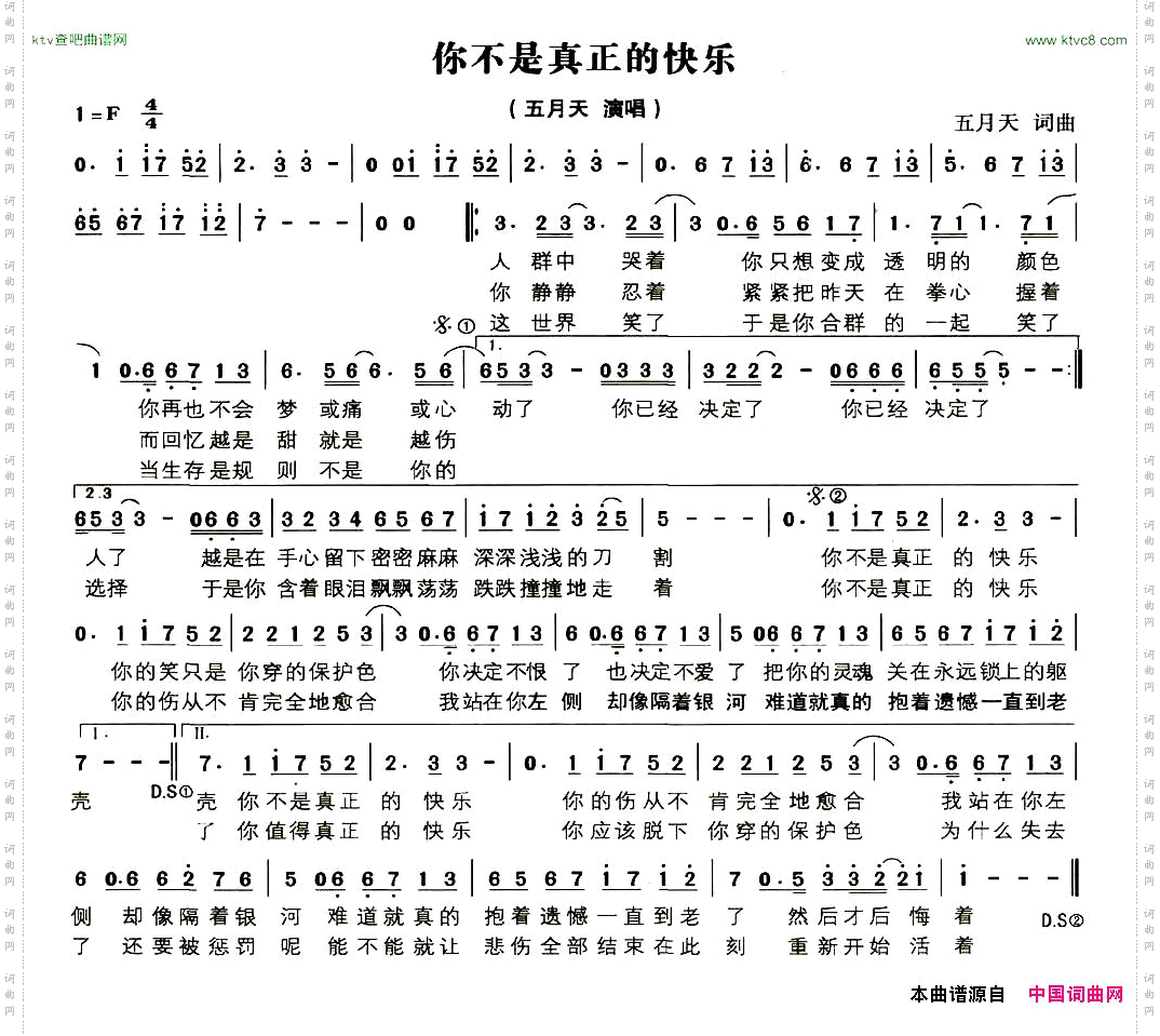 你不是真正的快乐