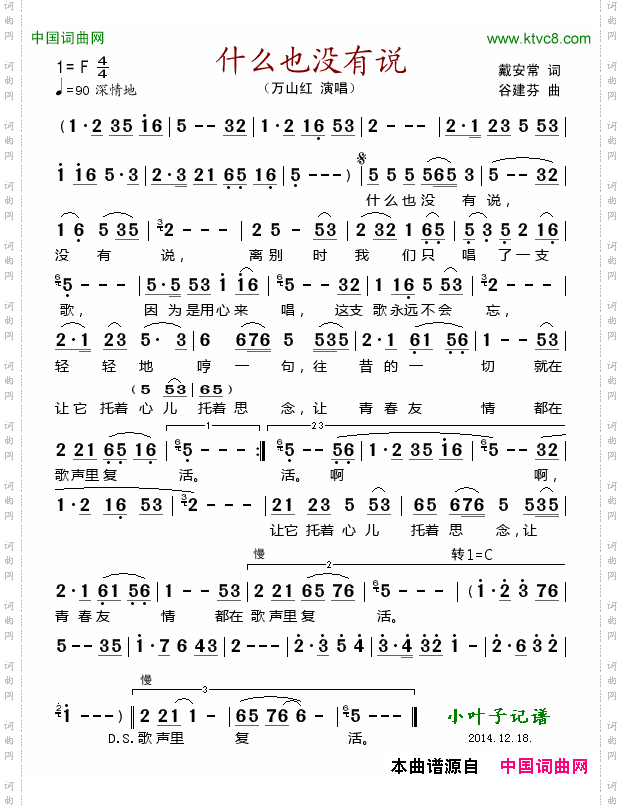 什么也没有说