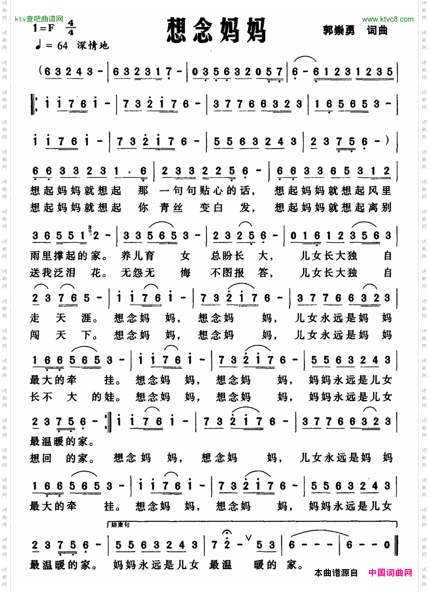 想念妈妈
