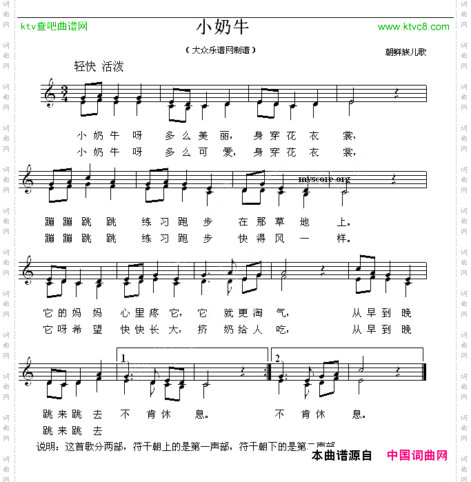 小奶牛线简谱混排版
