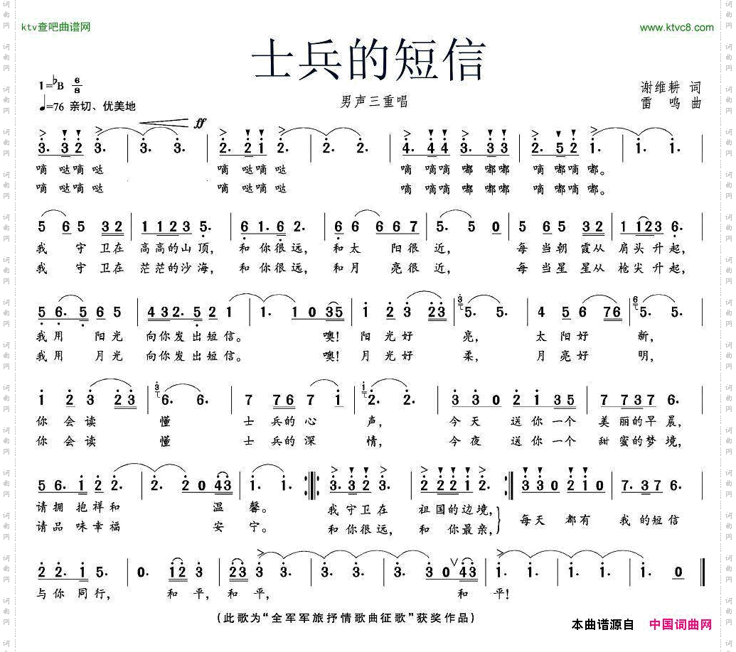 士兵的短信