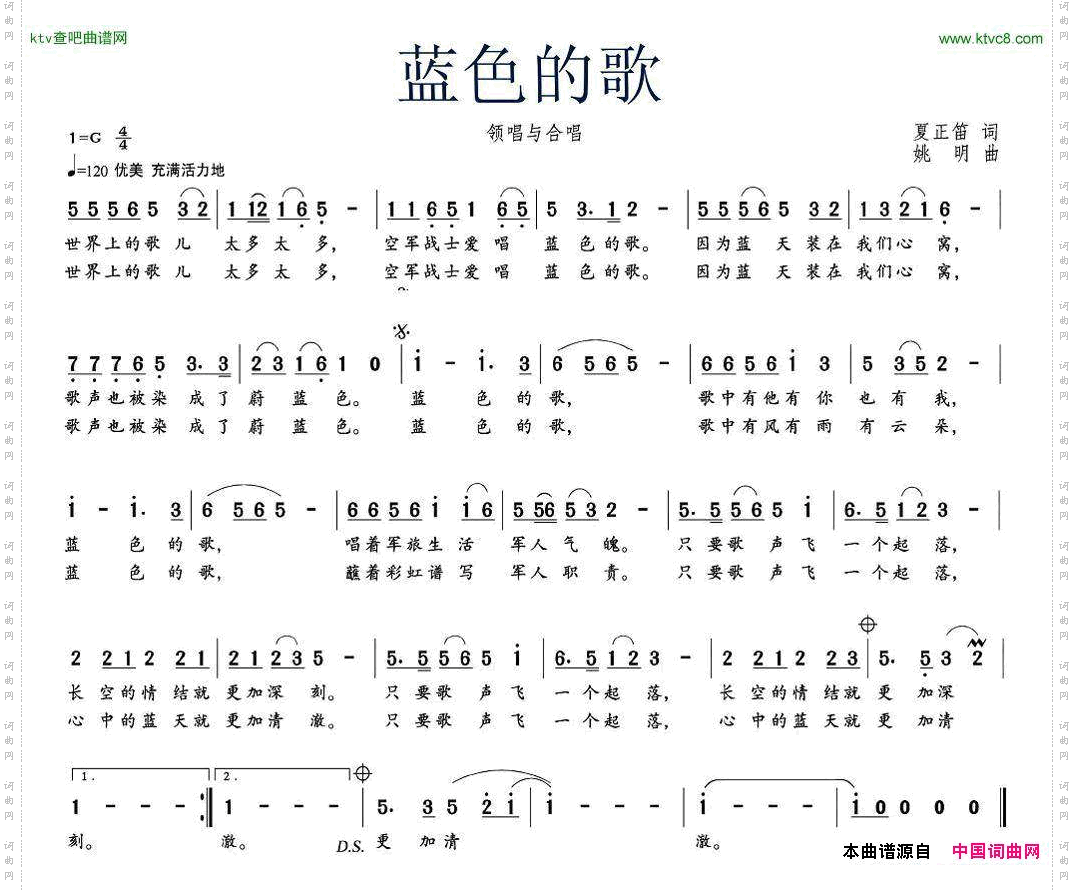 蓝色的歌