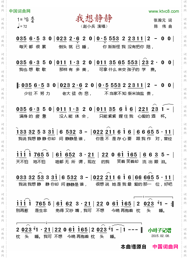 我想静静