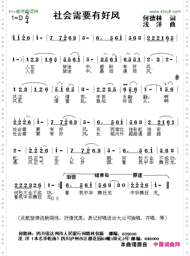 社会需要有好风