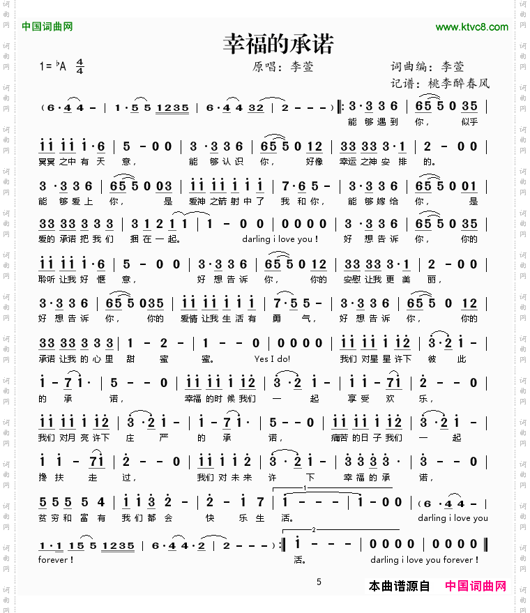 幸福的承诺