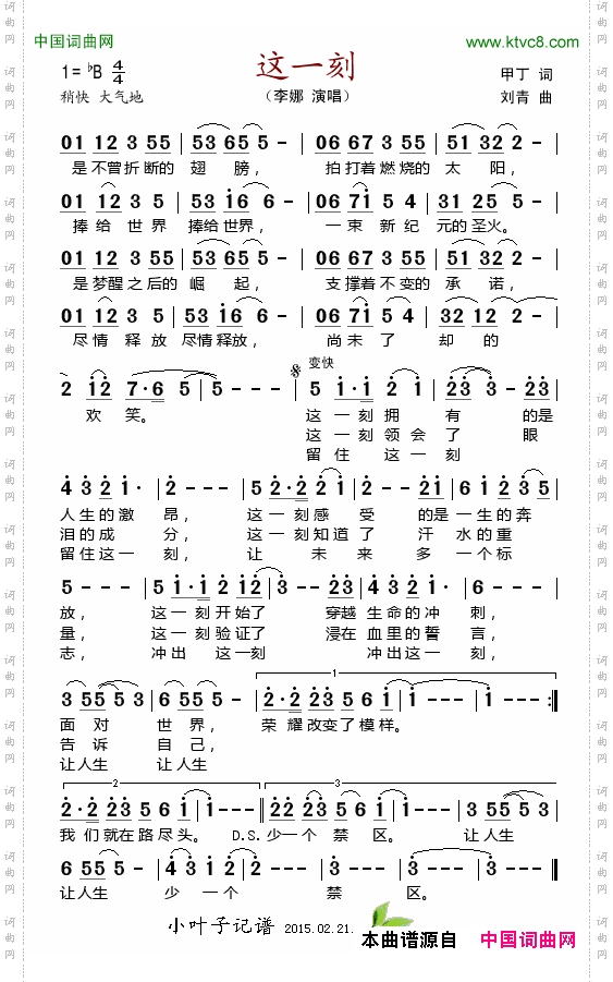 这一刻