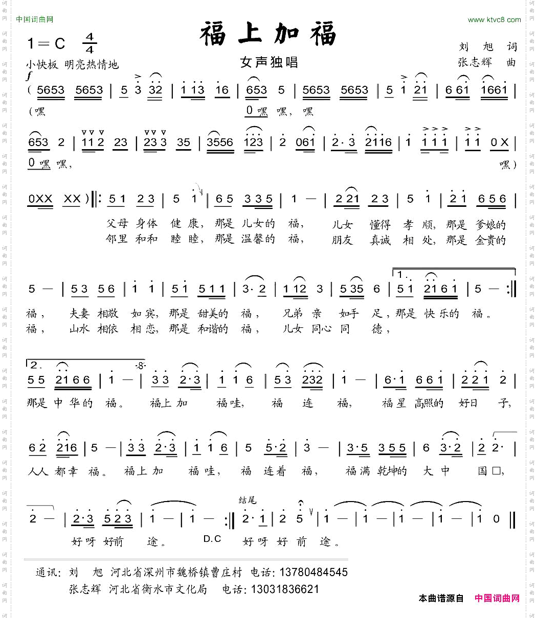 福上加福