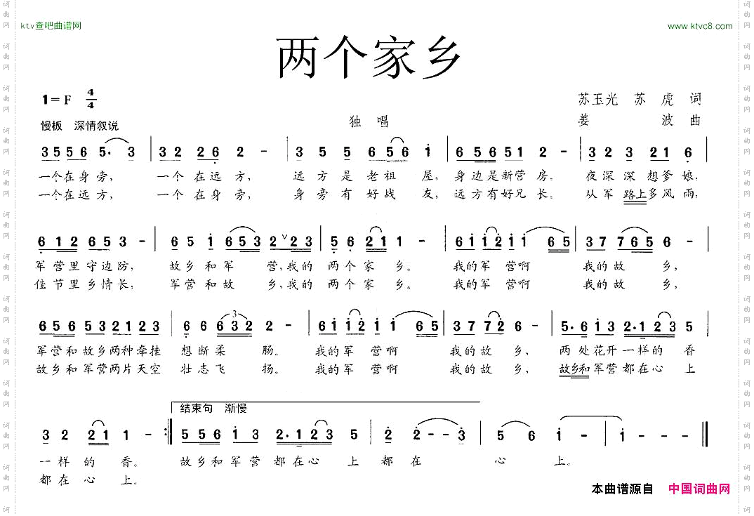 两个家乡