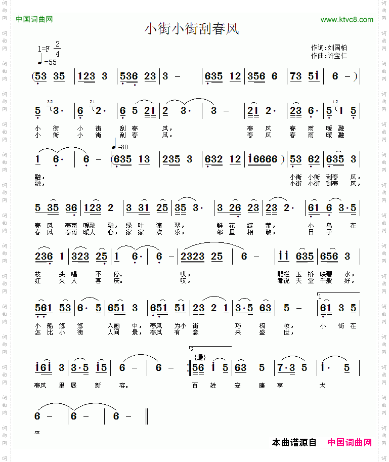 小街小街刮春风