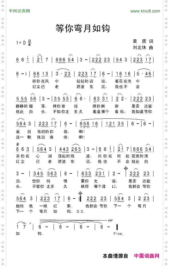 等你弯月如钩
