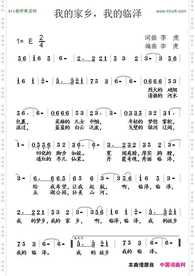 我的家乡，我的临泽