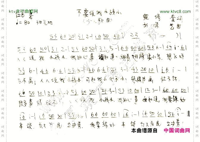 不要说我小孩