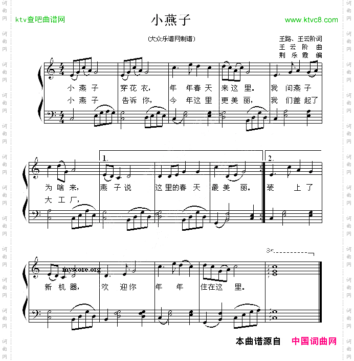 小燕子钢琴弹唱谱、荆乐霞编配