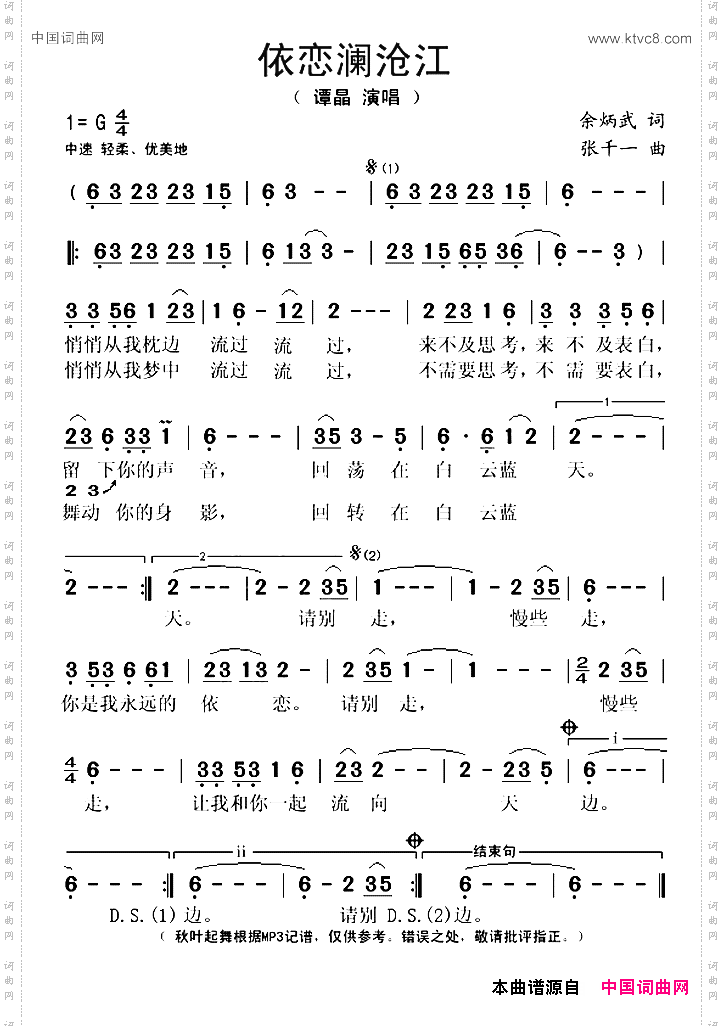 依恋澜沧江