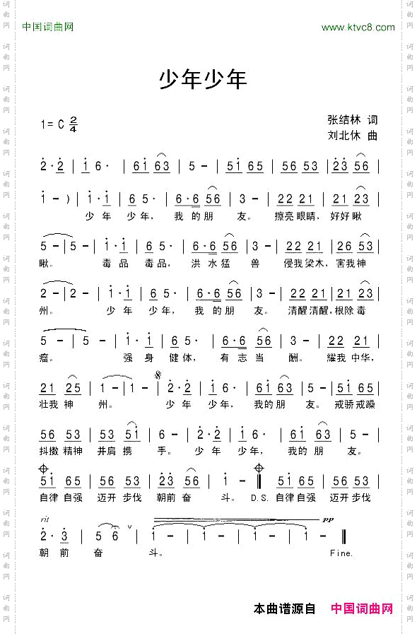少年少年