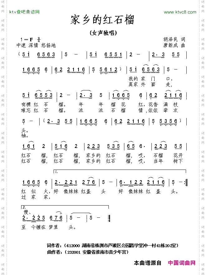 家乡的红石榴