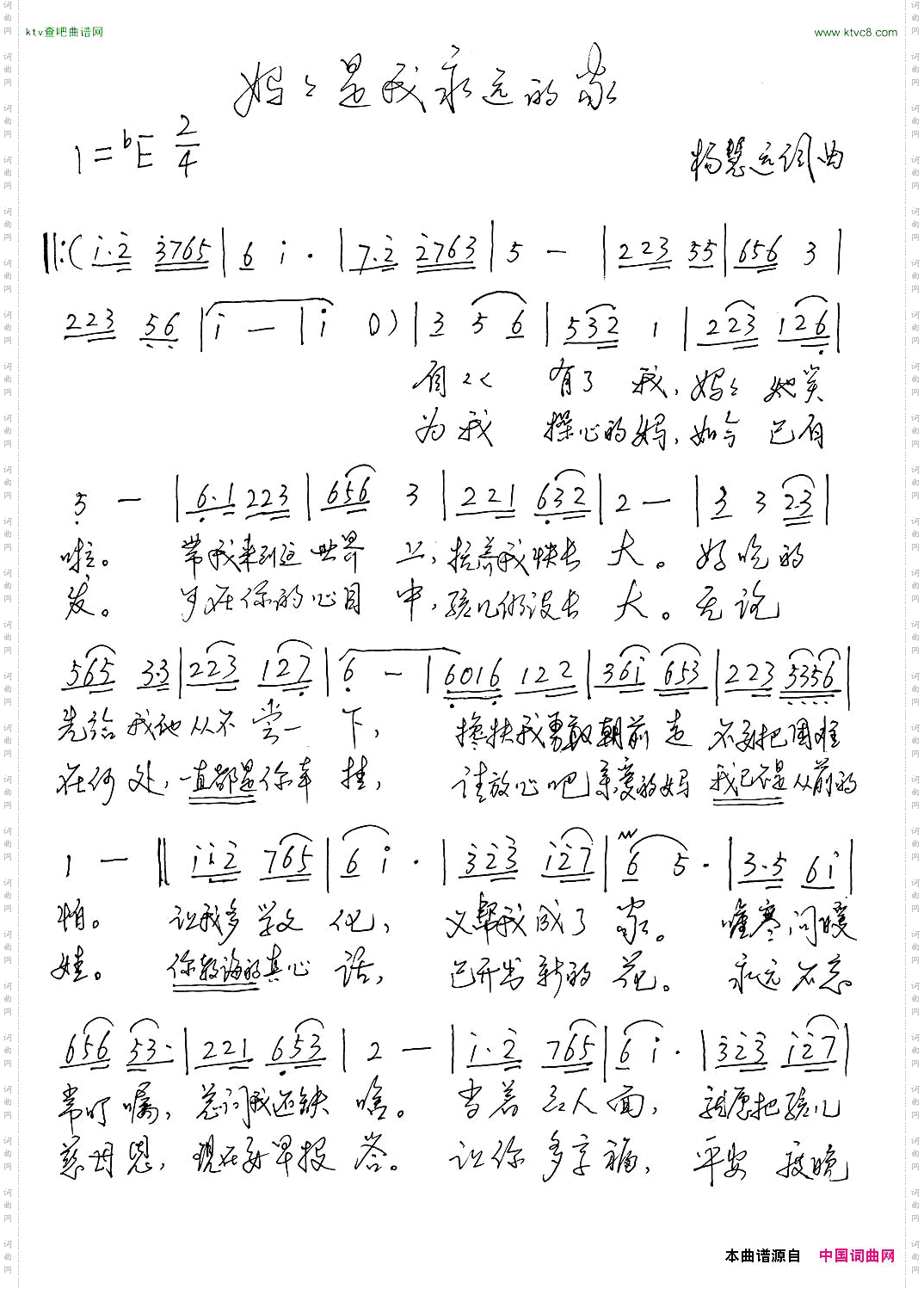 妈妈是我永远的家