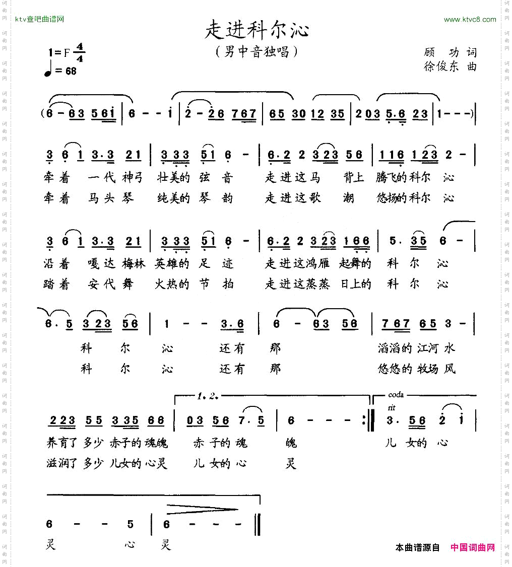 走进科尔沁