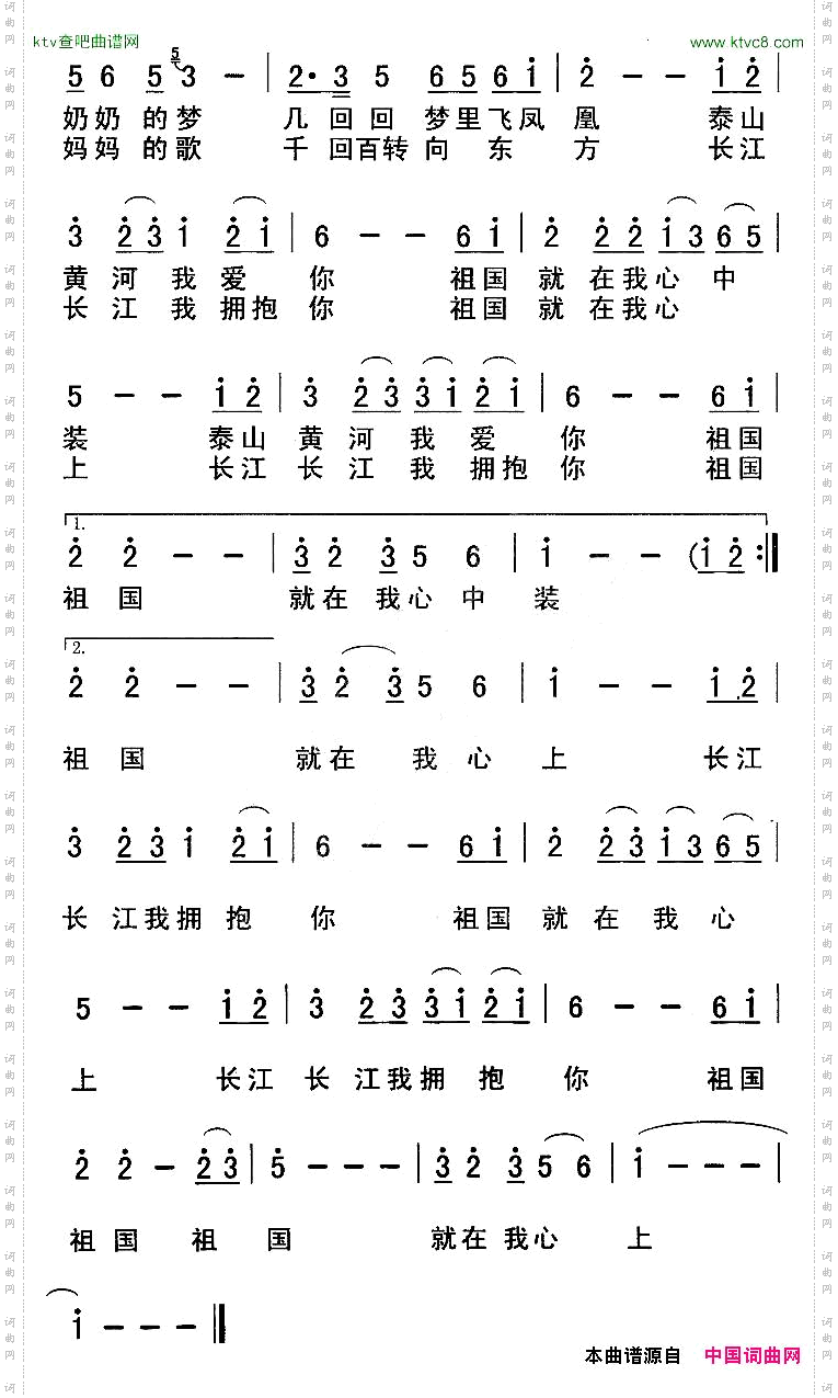 祖国就在我心上曾腾芳词罗牧华曲