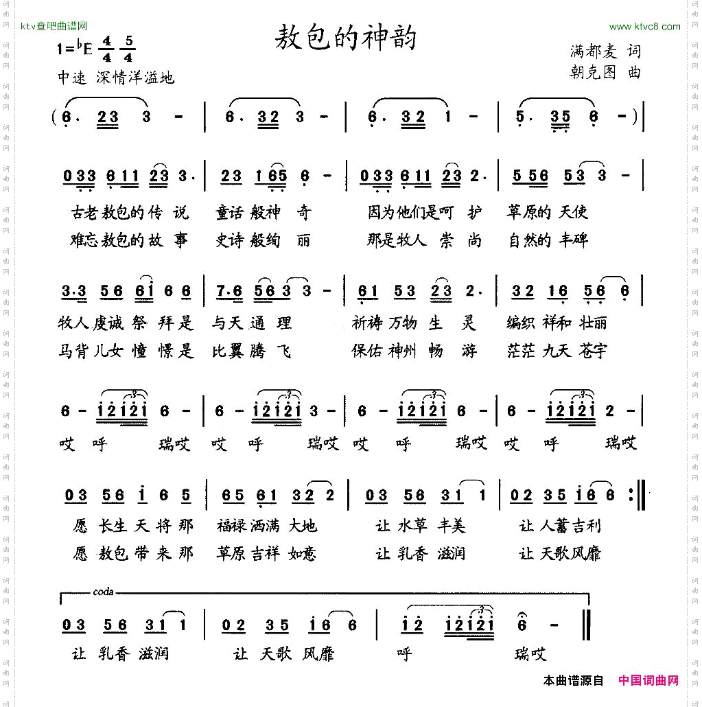 敖包的神韵