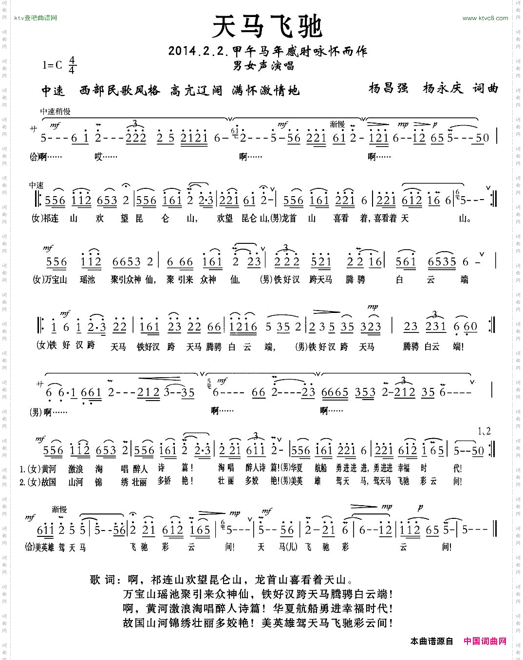 天马飞驰