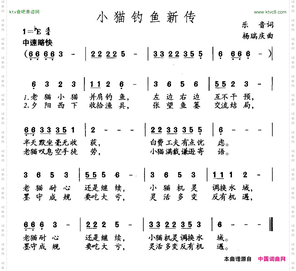 小猫钓鱼新传