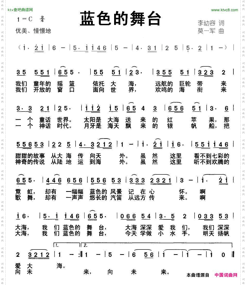 蓝色的舞台
