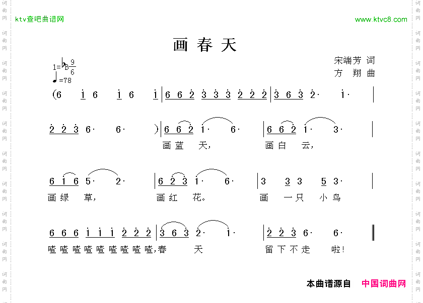 画春天