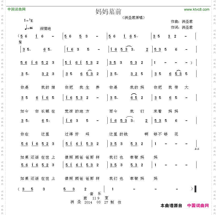 妈妈墓前