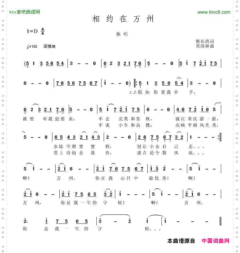相约在万州
