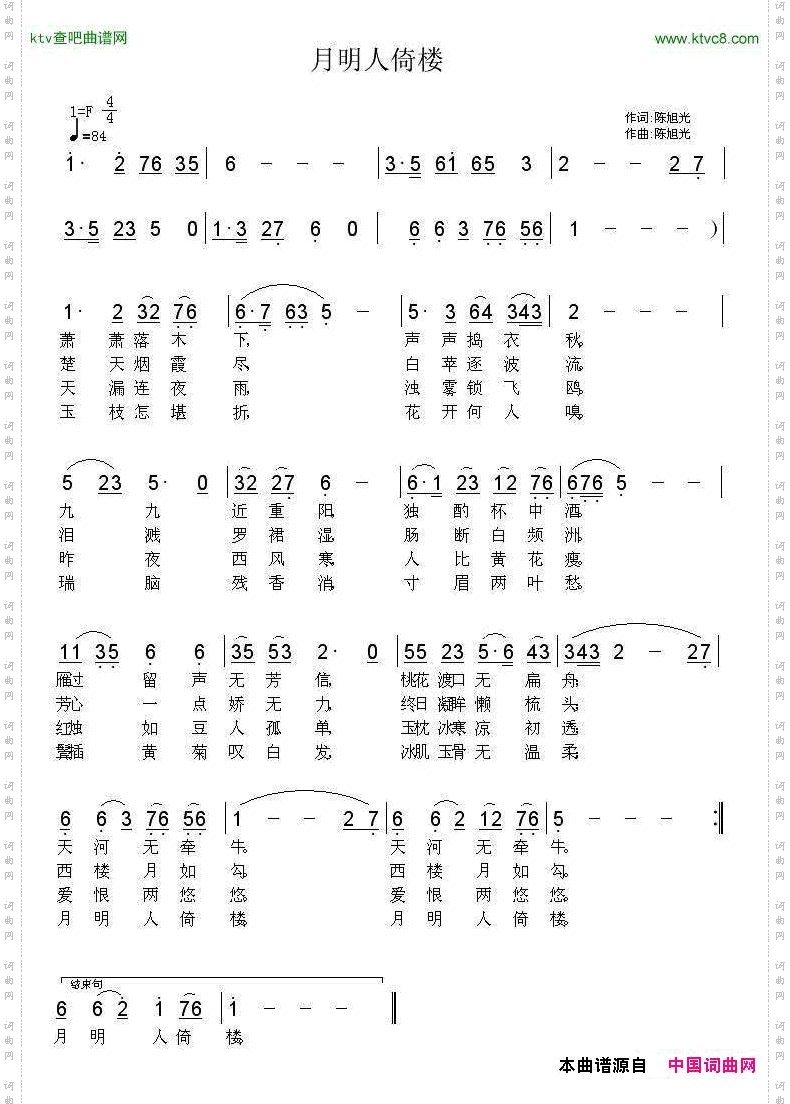 月明人倚楼