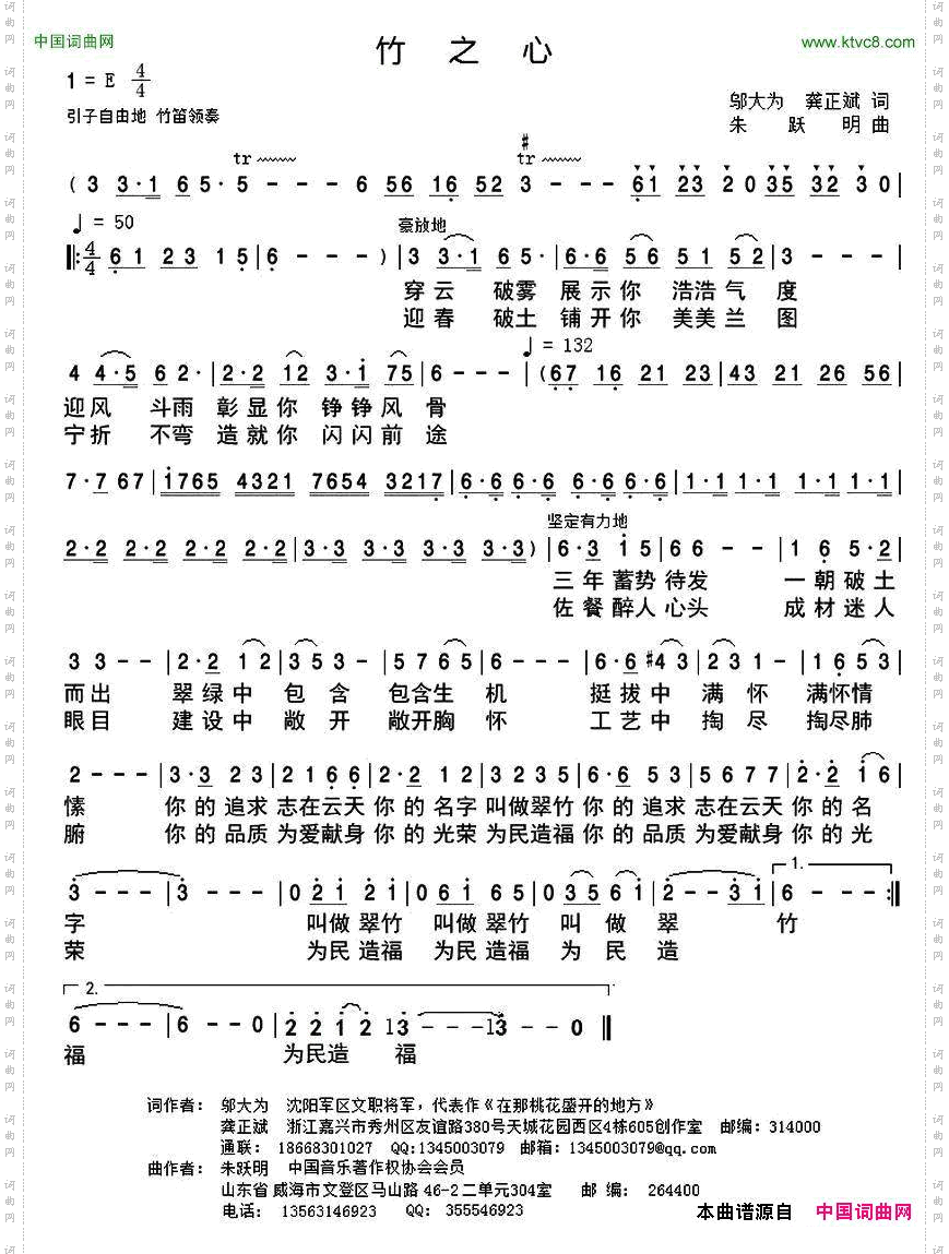 竹之心
