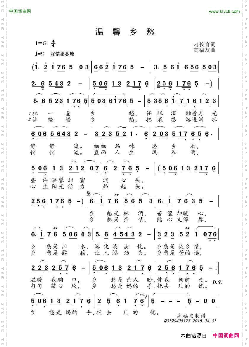 温馨乡愁