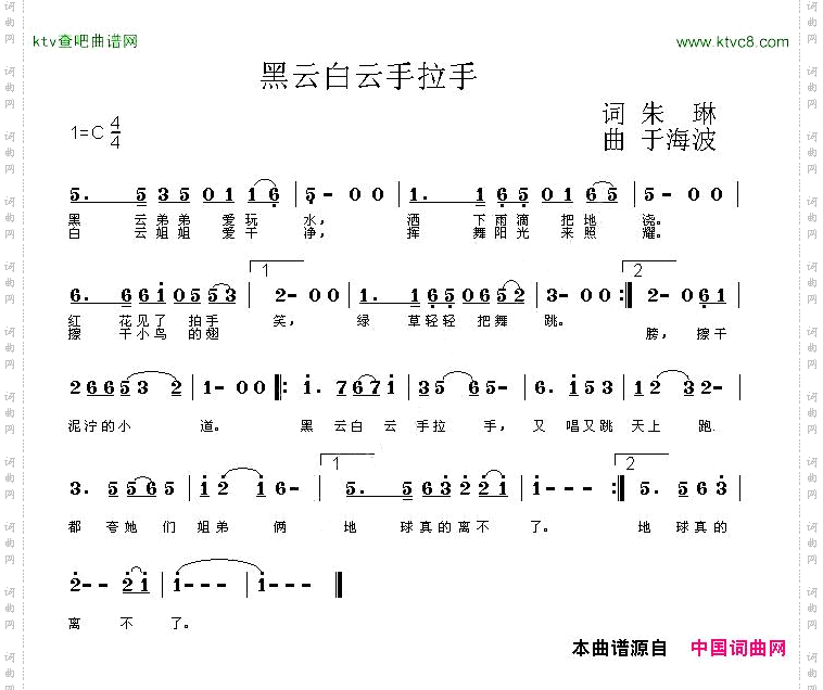 黑云白云手拉手