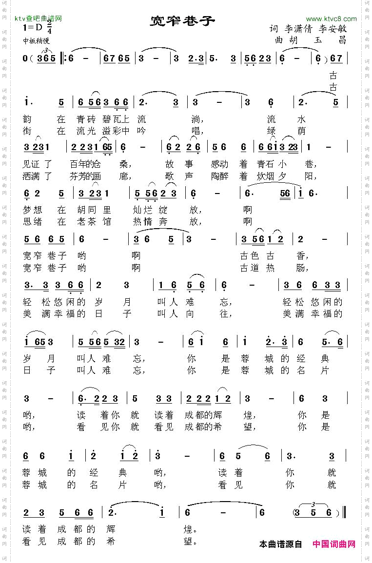 宽窄巷子
