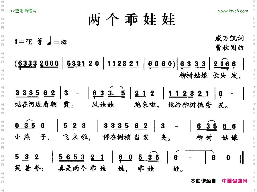 两个乖娃娃