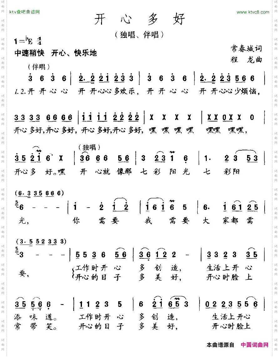 开心多好