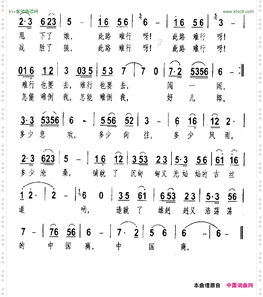 永昌丝道情