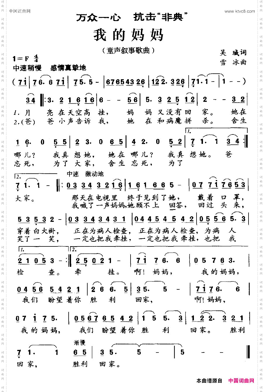 我的妈妈