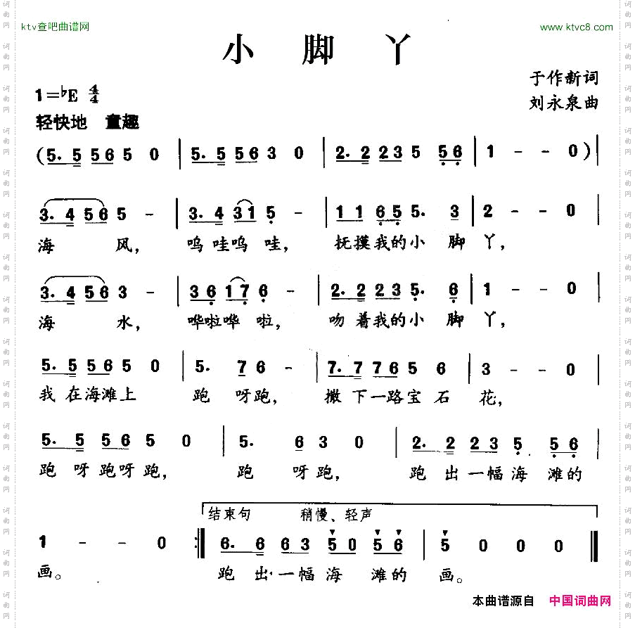 小脚丫