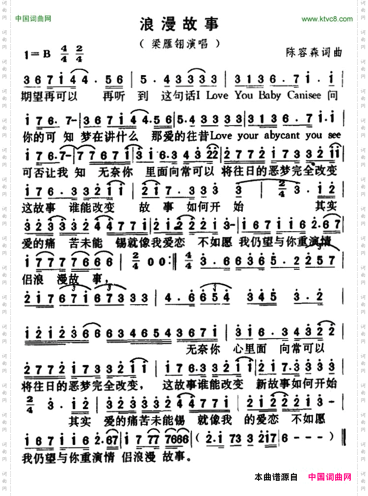 浪漫故事
