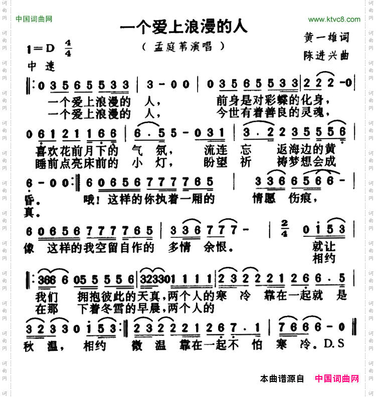 爱上一个浪漫的人
